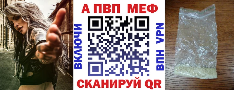 A-PVP мука Белореченск