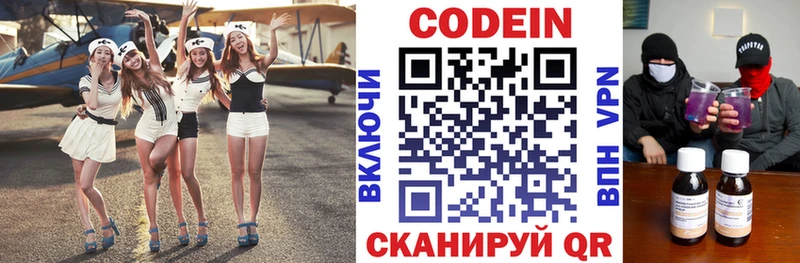 Codein Purple Drank  Белореченск 