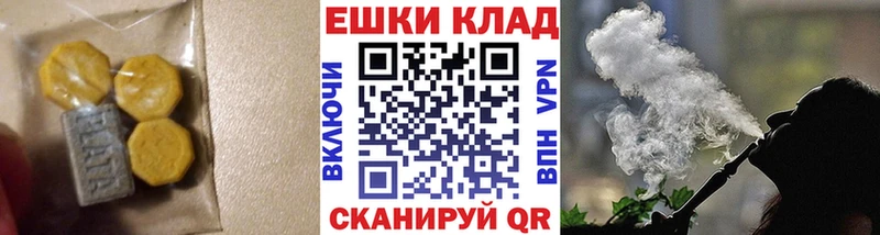 ЭКСТАЗИ MDMA  Белореченск 