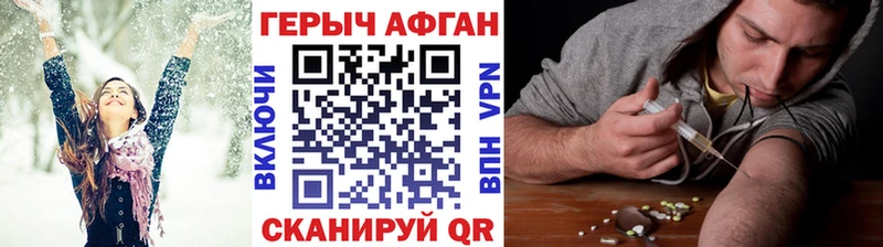 магазин продажи наркотиков  Белореченск  ГЕРОИН VHQ 