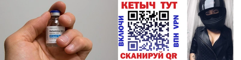 Кетамин VHQ  Белореченск 