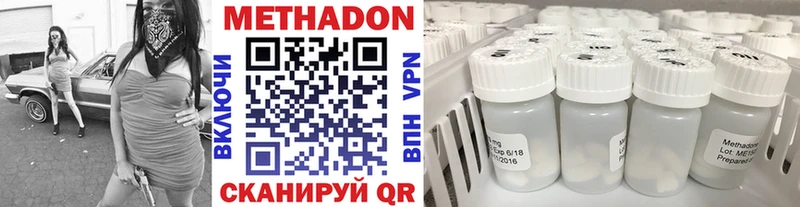 МЕТАДОН белоснежный  Белореченск 