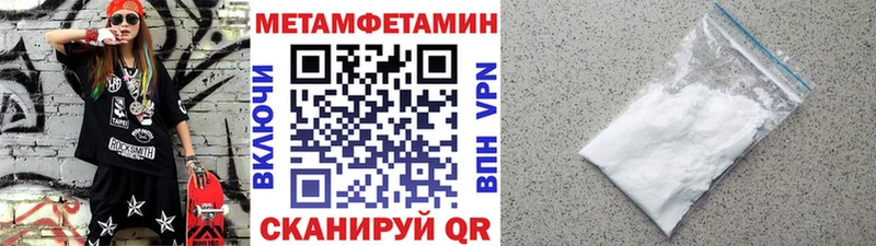 Первитин винт Белореченск