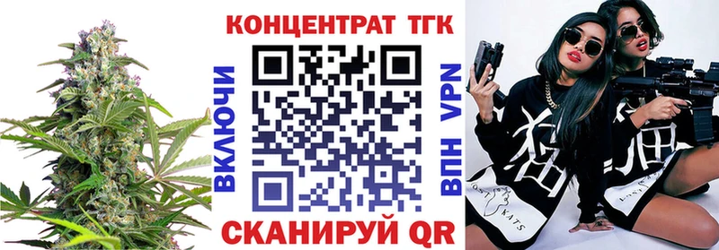ТГК жижа  Белореченск 